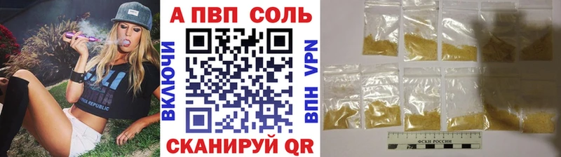 купить наркотик  Завитинск  A PVP Crystall 