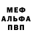 МЕТАДОН кристалл Vitaly Siroid